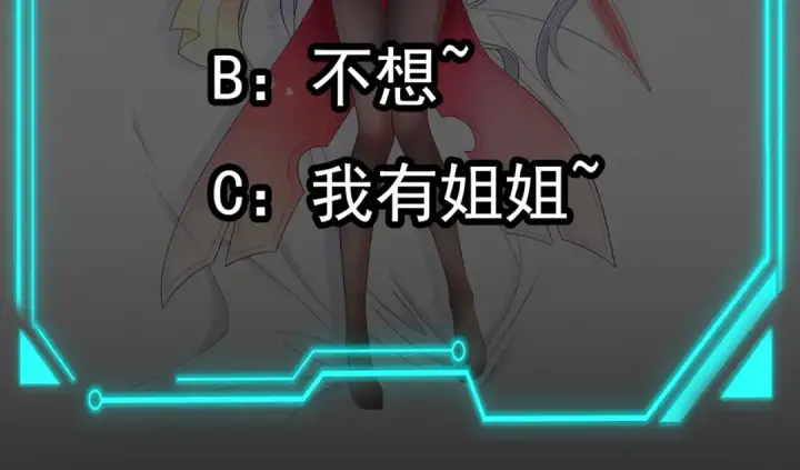 《开局强吻裂口女》第56话 姐姐的美好回忆图154