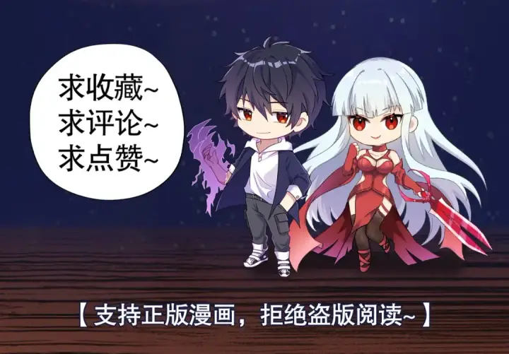 《开局强吻裂口女》第56话 姐姐的美好回忆图156