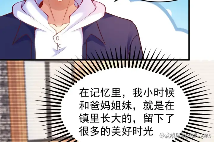 《开局强吻裂口女》第56话 姐姐的美好回忆图16