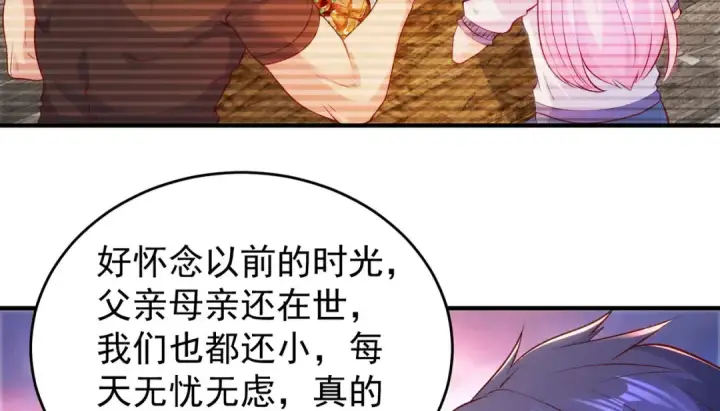 《开局强吻裂口女》第56话 姐姐的美好回忆图18