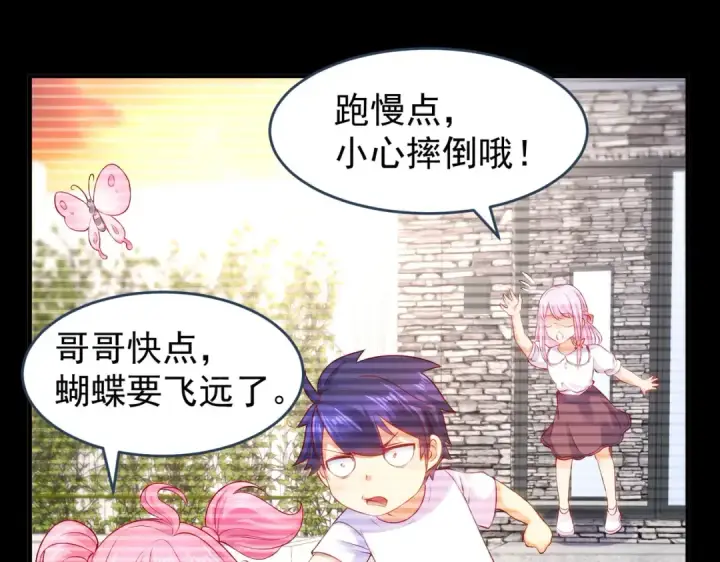 《开局强吻裂口女》第56话 姐姐的美好回忆图21