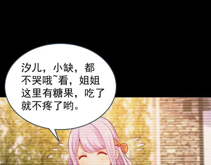 《开局强吻裂口女》第56话 姐姐的美好回忆图26