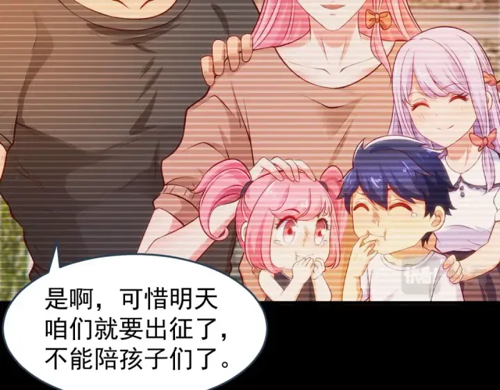 《开局强吻裂口女》第56话 姐姐的美好回忆图30