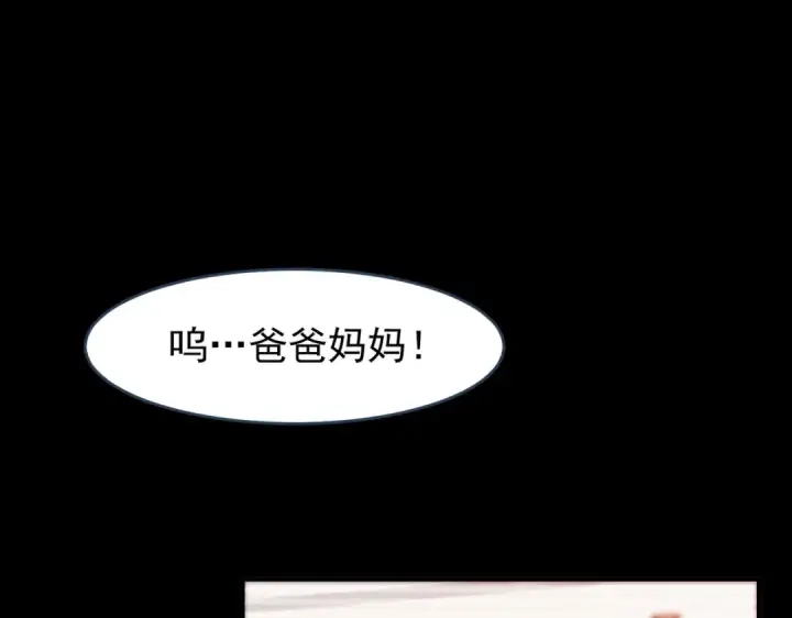 《开局强吻裂口女》第56话 姐姐的美好回忆图45