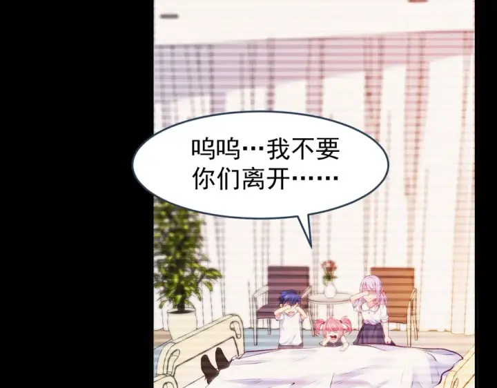 《开局强吻裂口女》第56话 姐姐的美好回忆图46