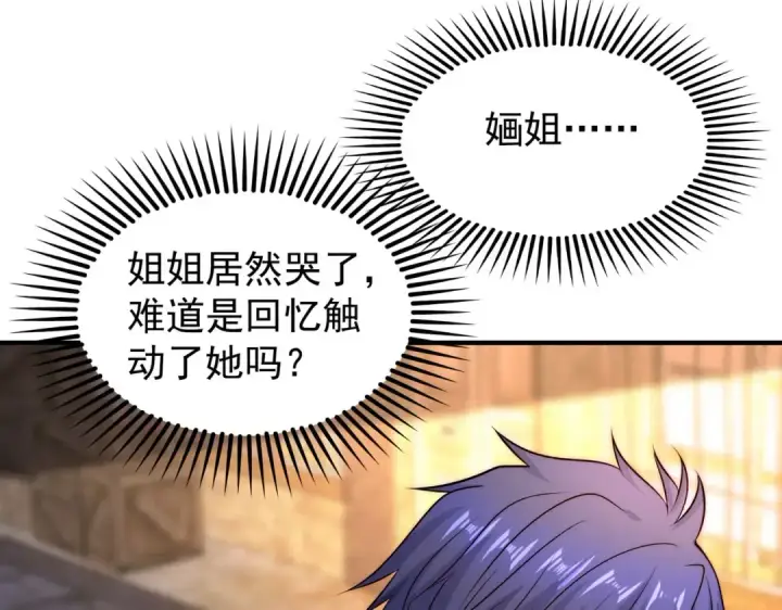 《开局强吻裂口女》第56话 姐姐的美好回忆图53