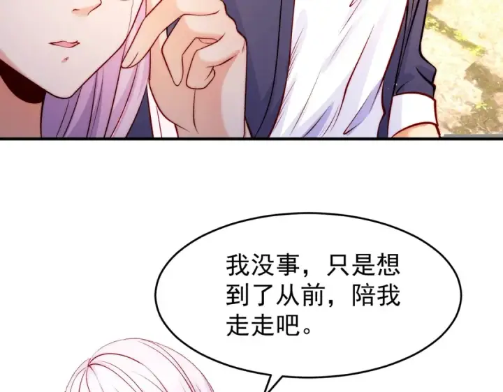 《开局强吻裂口女》第56话 姐姐的美好回忆图55