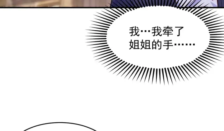 《开局强吻裂口女》第56话 姐姐的美好回忆图60