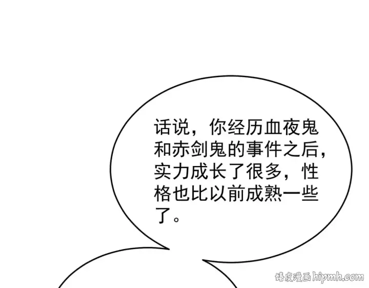 《开局强吻裂口女》第56话 姐姐的美好回忆图64