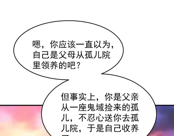 《开局强吻裂口女》第56话 姐姐的美好回忆图68
