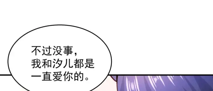 《开局强吻裂口女》第56话 姐姐的美好回忆图71