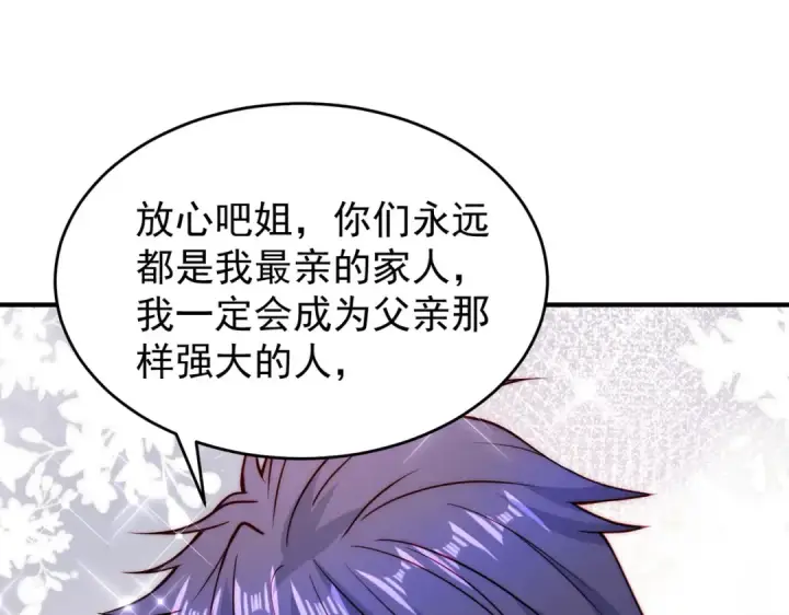 《开局强吻裂口女》第56话 姐姐的美好回忆图74