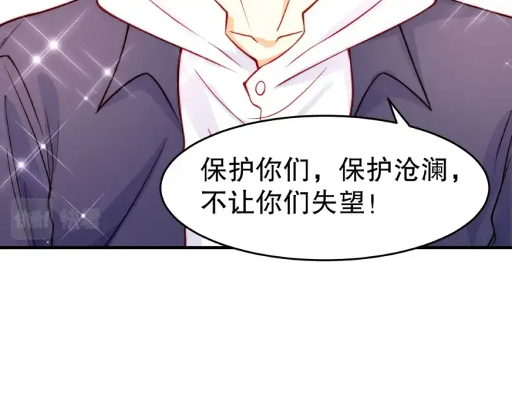 《开局强吻裂口女》第56话 姐姐的美好回忆图76