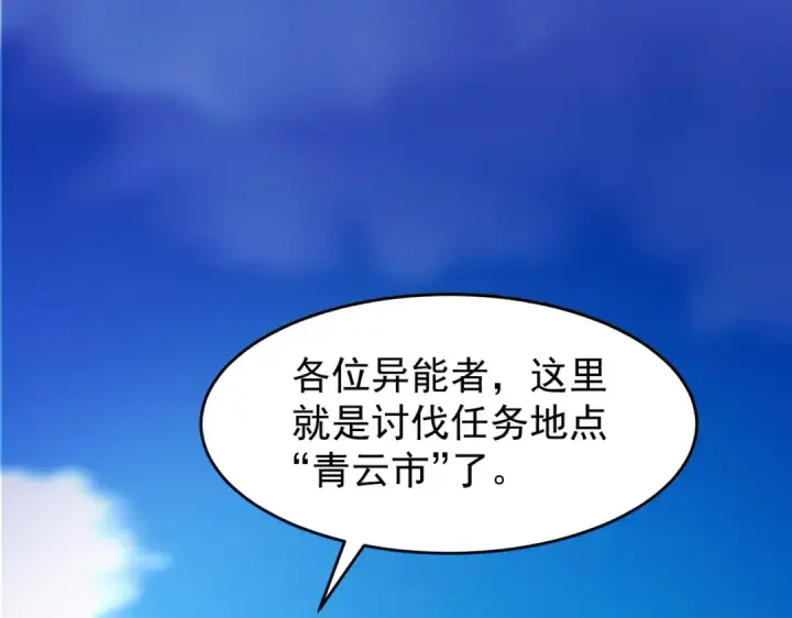 《开局强吻裂口女》第56话 姐姐的美好回忆图82