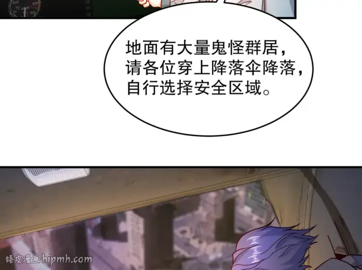 《开局强吻裂口女》第56话 姐姐的美好回忆图88