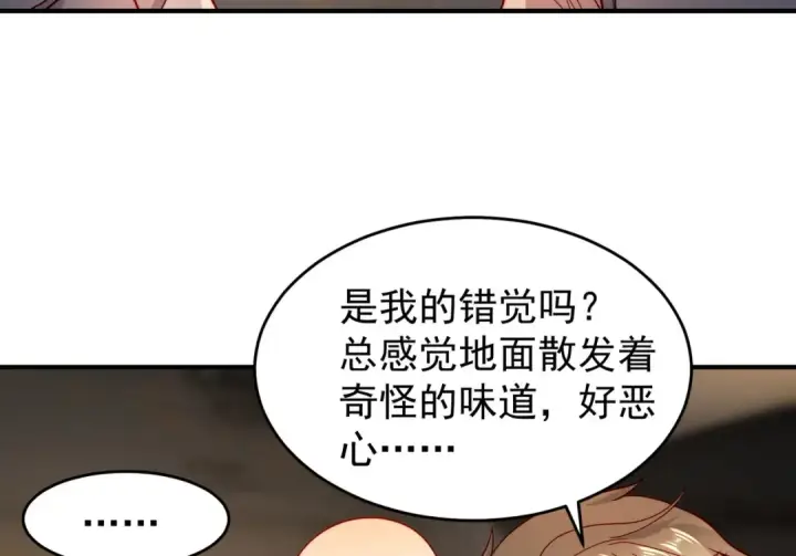 《开局强吻裂口女》第56话 姐姐的美好回忆图90