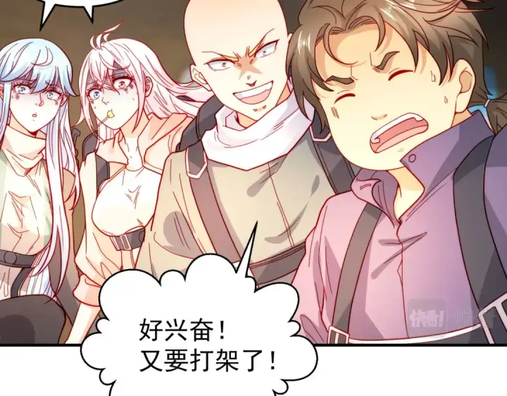 《开局强吻裂口女》第56话 姐姐的美好回忆图91