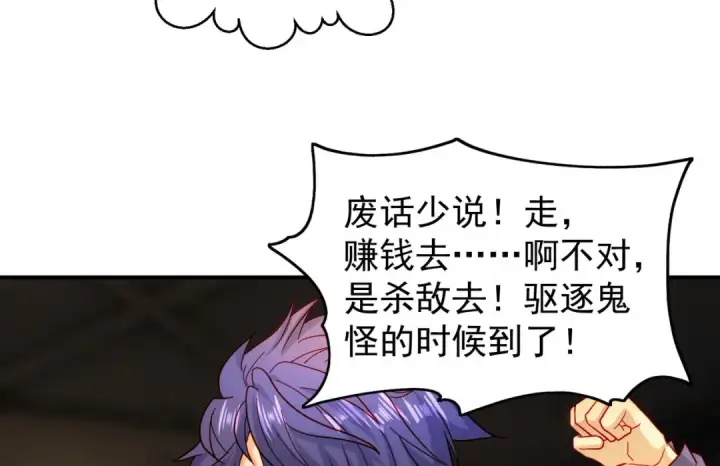 《开局强吻裂口女》第56话 姐姐的美好回忆图92