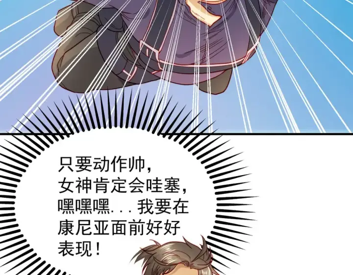 《开局强吻裂口女》第56话 姐姐的美好回忆图97
