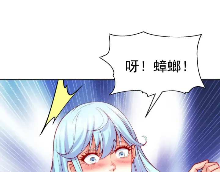 《开局强吻裂口女》第57话 狂虫之灾！图108