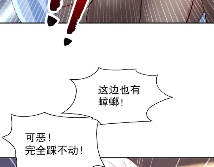《开局强吻裂口女》第57话 狂虫之灾！图111