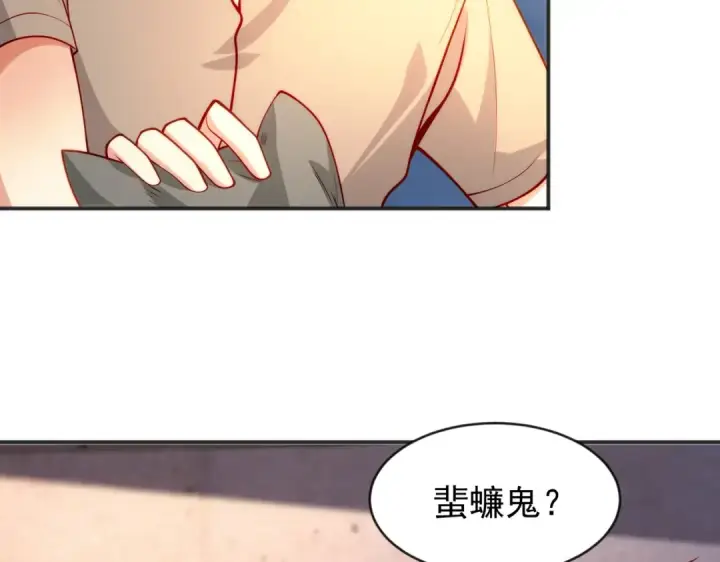 《开局强吻裂口女》第57话 狂虫之灾！图117