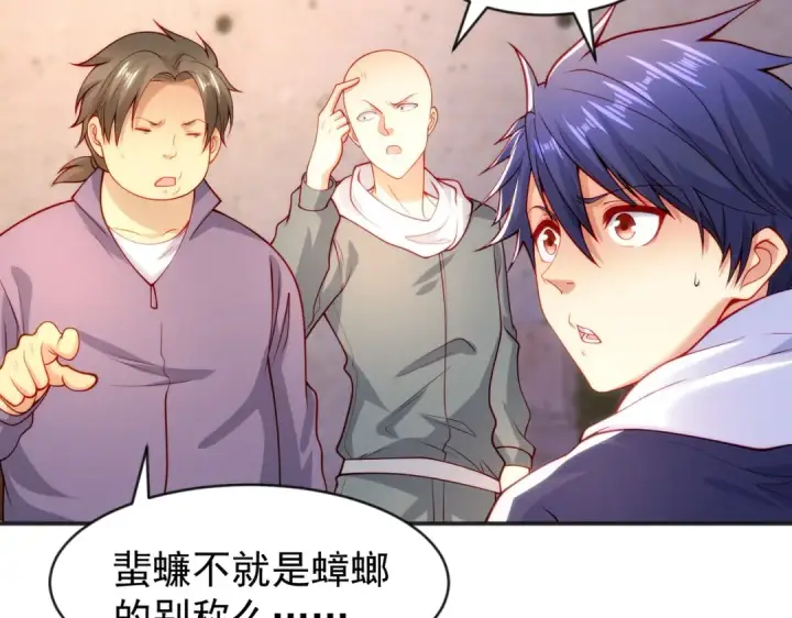 《开局强吻裂口女》第57话 狂虫之灾！图118