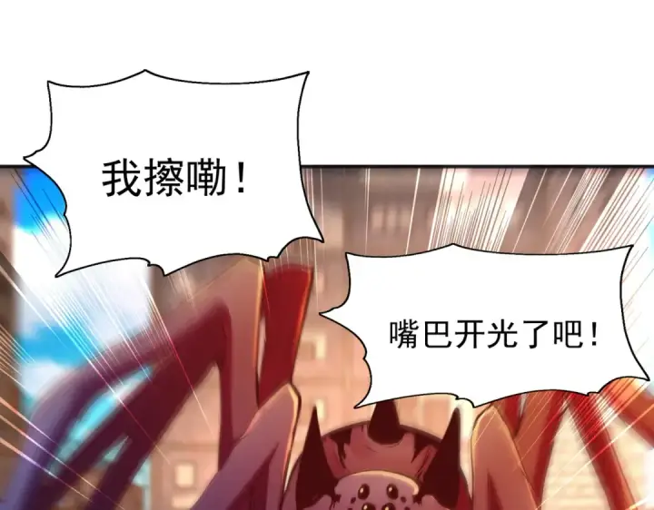 《开局强吻裂口女》第57话 狂虫之灾！图12