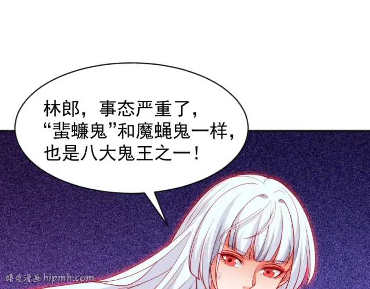 《开局强吻裂口女》第57话 狂虫之灾！图120