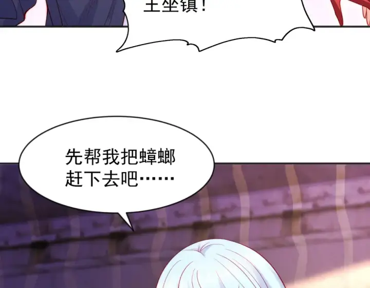 《开局强吻裂口女》第57话 狂虫之灾！图123