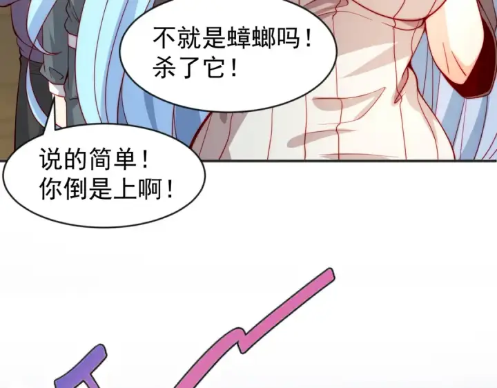 《开局强吻裂口女》第57话 狂虫之灾！图126