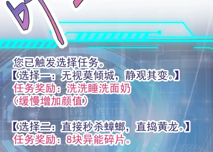 《开局强吻裂口女》第57话 狂虫之灾！图127