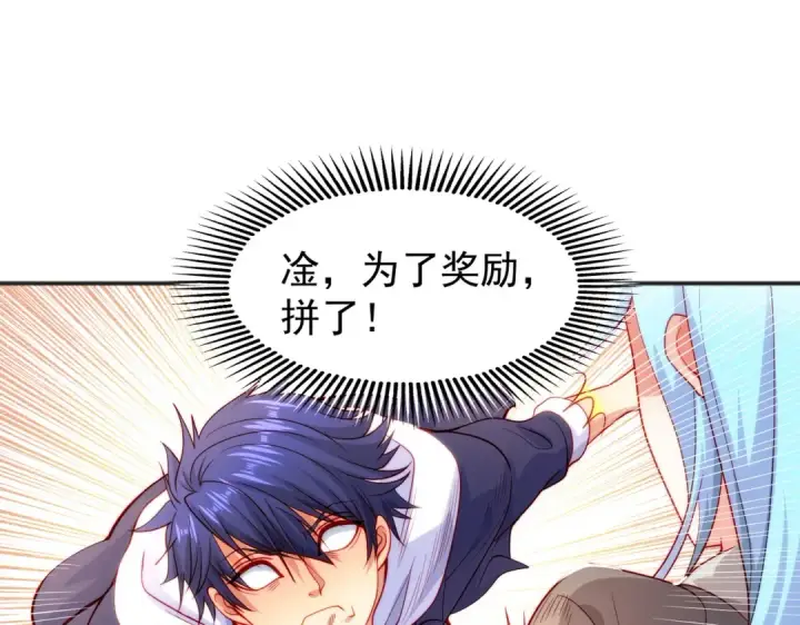 《开局强吻裂口女》第57话 狂虫之灾！图131