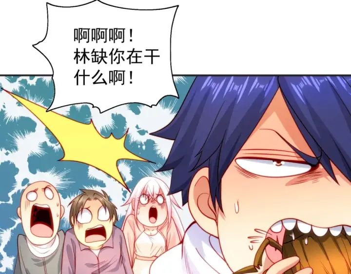 《开局强吻裂口女》第57话 狂虫之灾！图133
