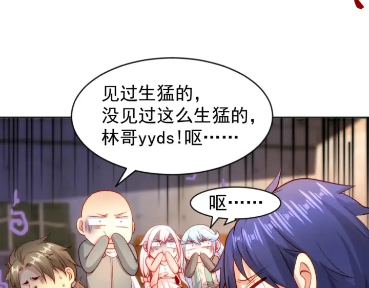 《开局强吻裂口女》第57话 狂虫之灾！图135