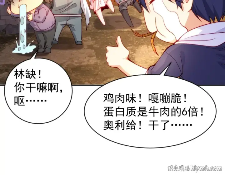 《开局强吻裂口女》第57话 狂虫之灾！图136