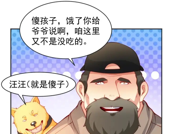 《开局强吻裂口女》第57话 狂虫之灾！图138