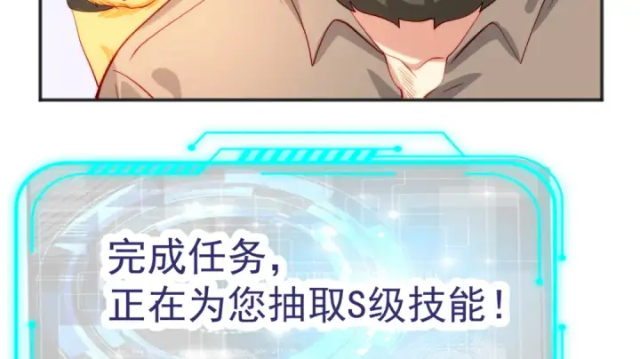 《开局强吻裂口女》第57话 狂虫之灾！图139