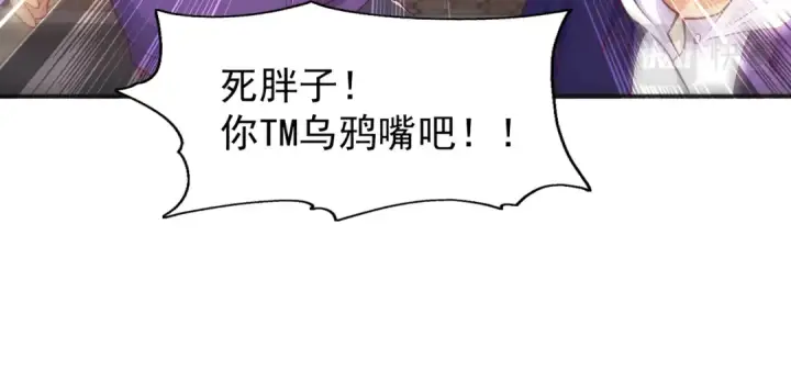 《开局强吻裂口女》第57话 狂虫之灾！图14