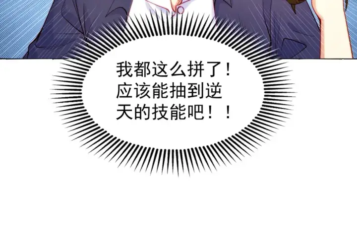 《开局强吻裂口女》第57话 狂虫之灾！图141