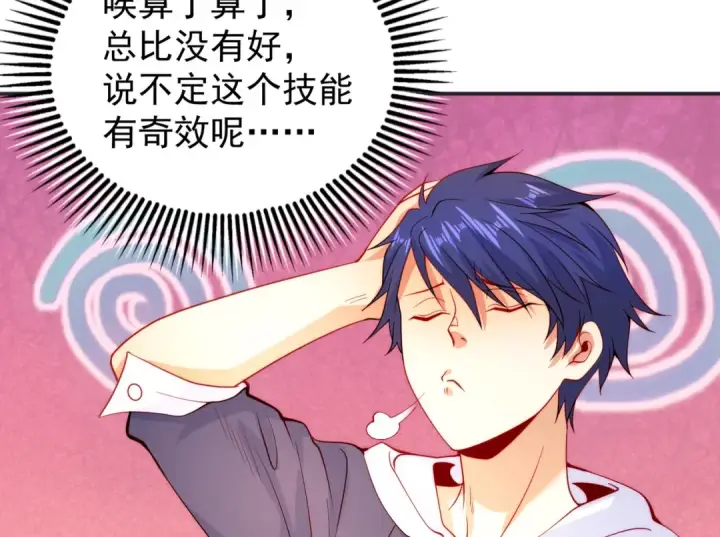《开局强吻裂口女》第57话 狂虫之灾！图146