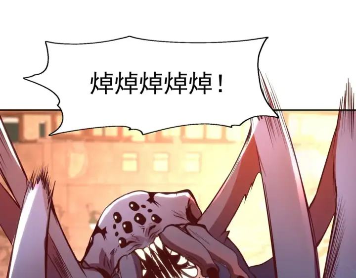 《开局强吻裂口女》第57话 狂虫之灾！图15