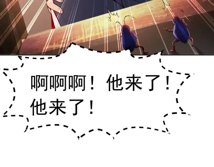 《开局强吻裂口女》第57话 狂虫之灾！图153