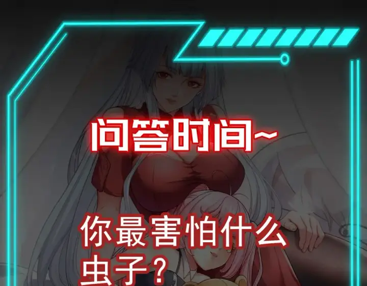 《开局强吻裂口女》第57话 狂虫之灾！图155