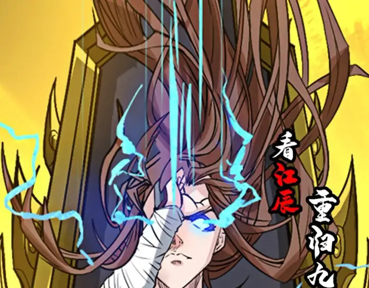 《开局强吻裂口女》第57话 狂虫之灾！图159
