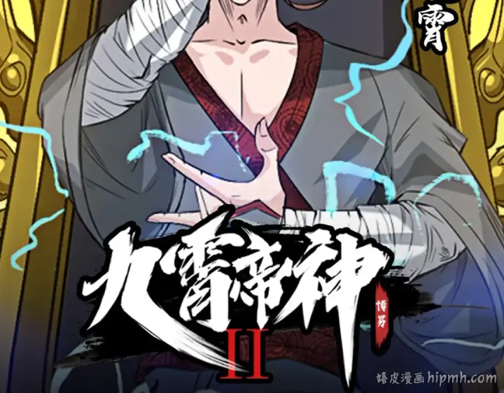 《开局强吻裂口女》第57话 狂虫之灾！图160