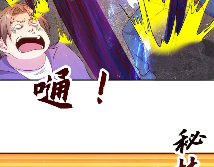 《开局强吻裂口女》第57话 狂虫之灾！图18