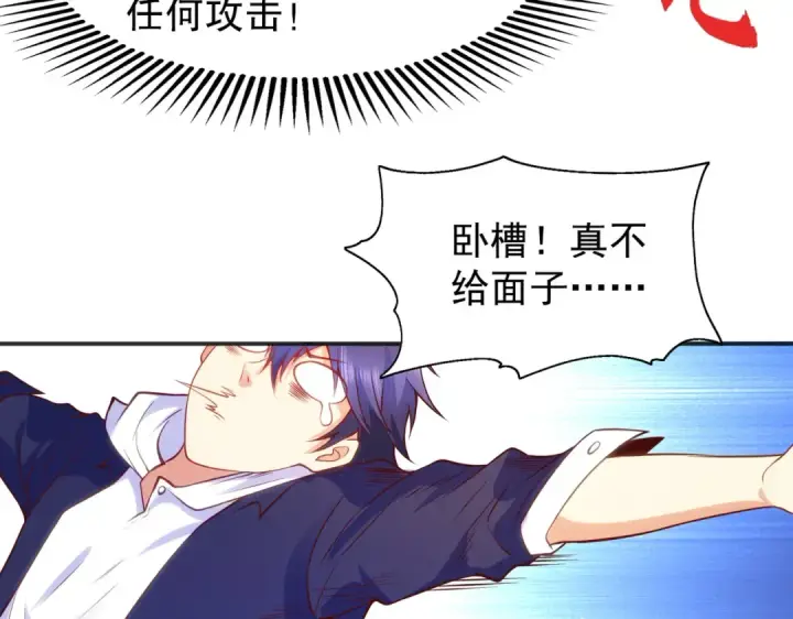 《开局强吻裂口女》第57话 狂虫之灾！图21