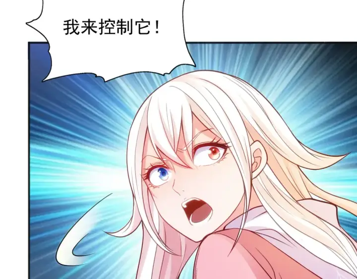《开局强吻裂口女》第57话 狂虫之灾！图23