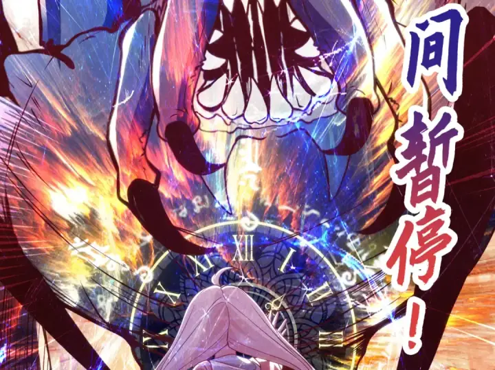《开局强吻裂口女》第57话 狂虫之灾！图26